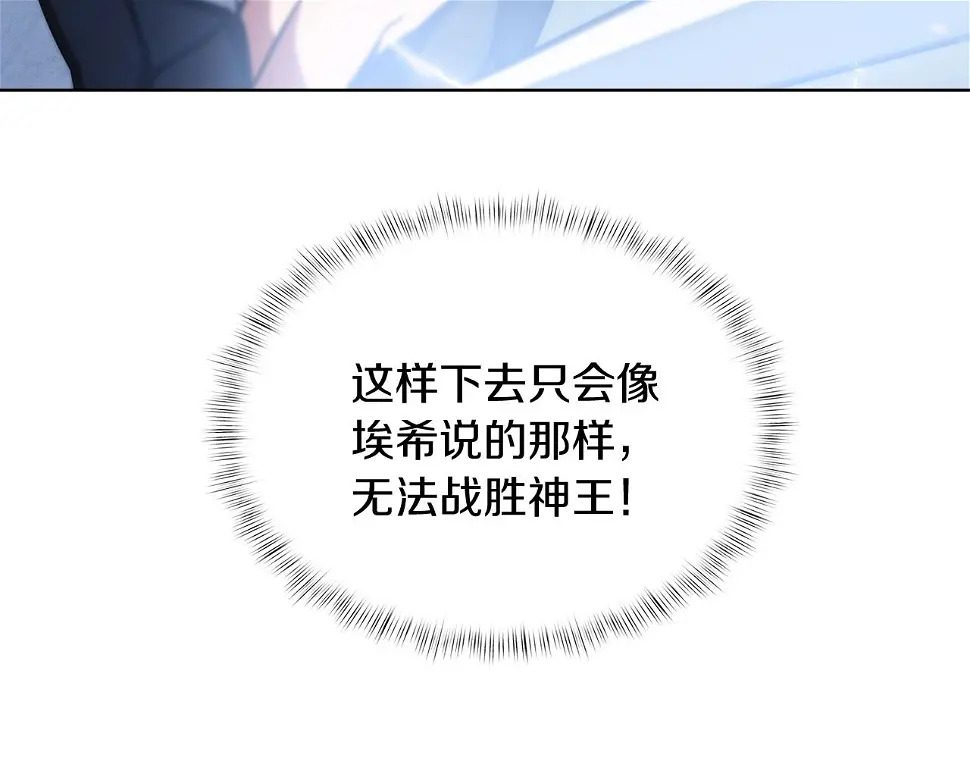 第27话 是心动的感觉146