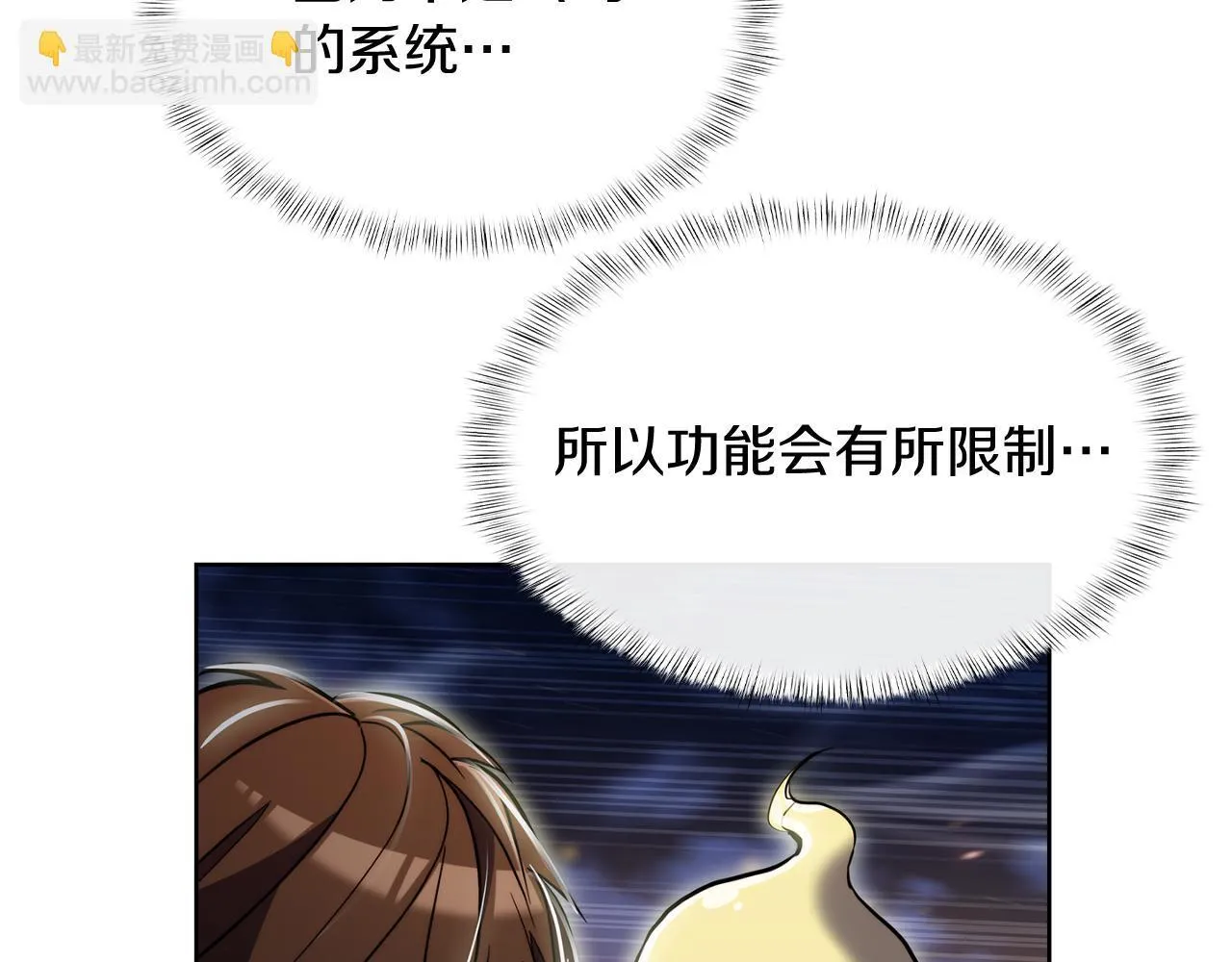第75话 神王王国27