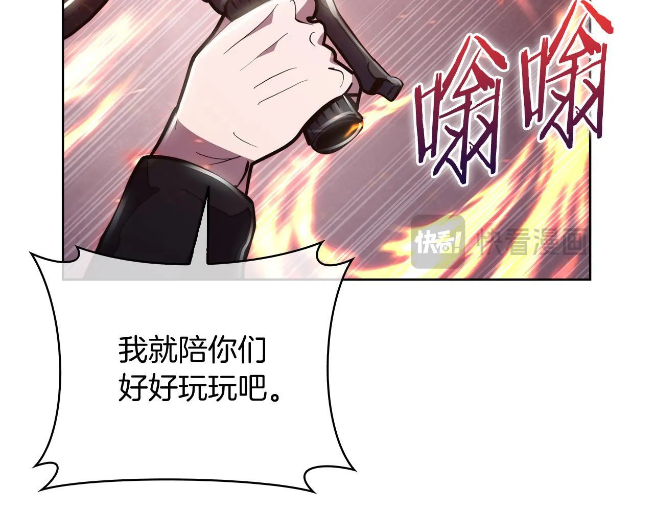 第79话 神王麦凯兰21