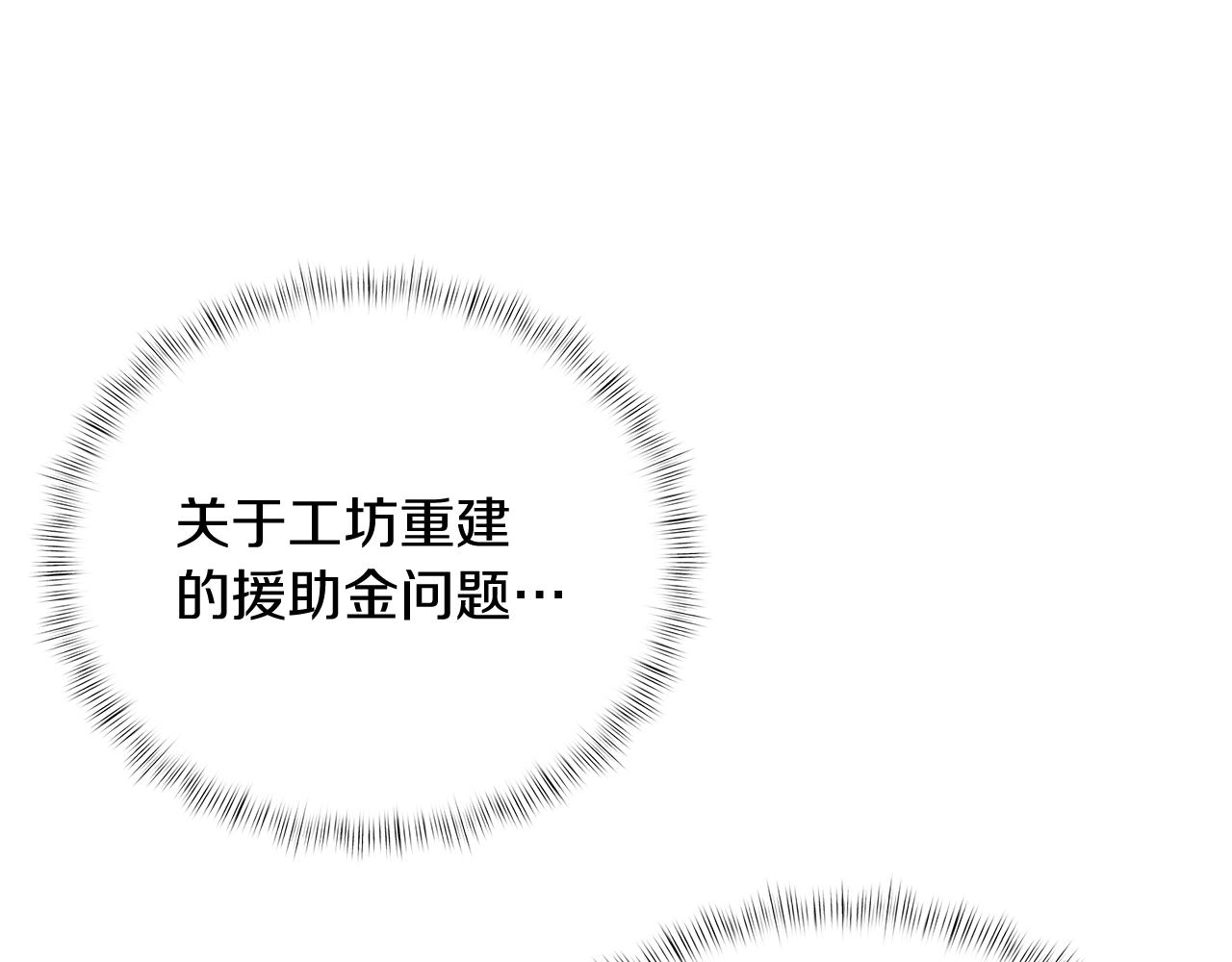 第17话 成为我们的主人吧！170
