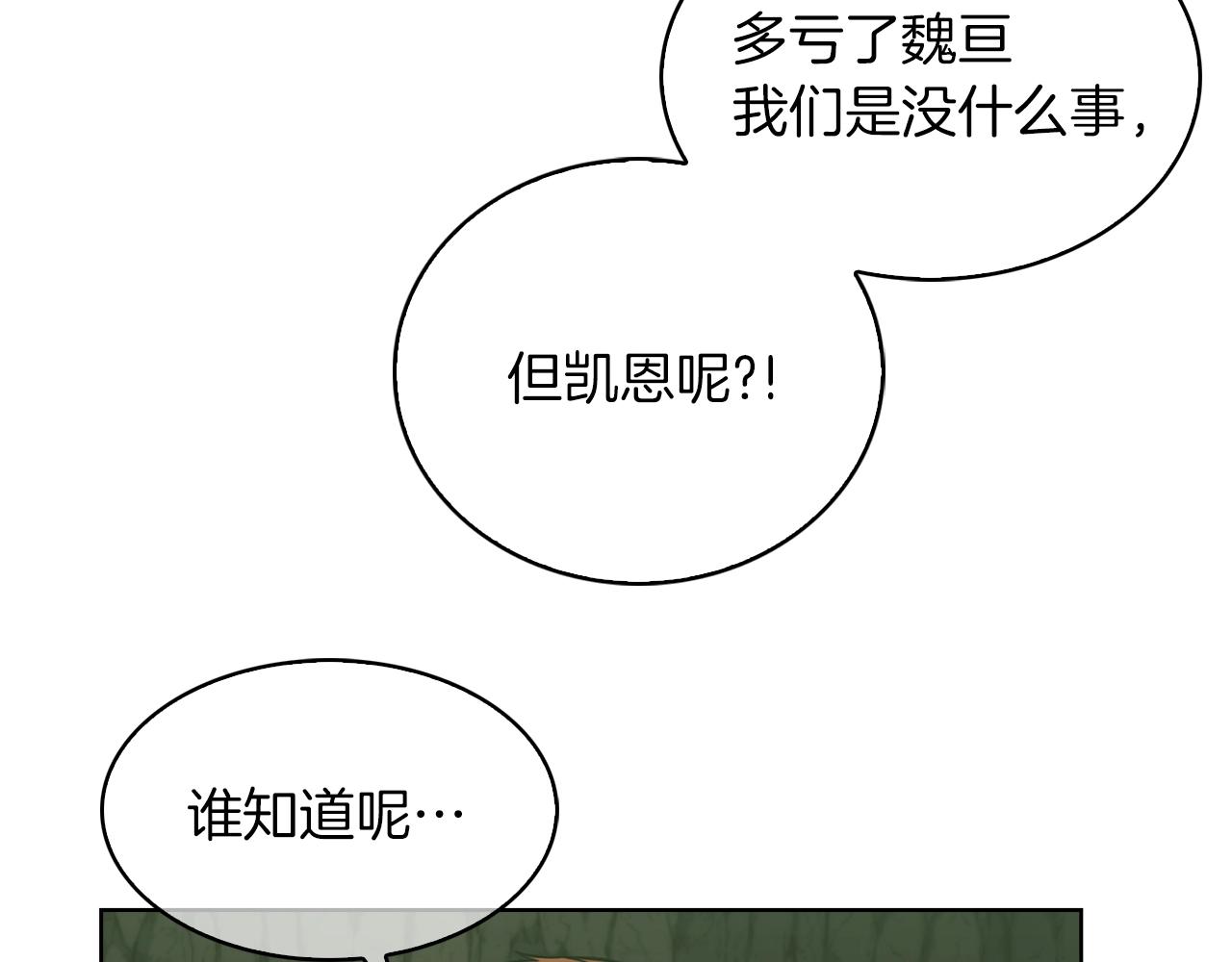第13话 不爽的人33