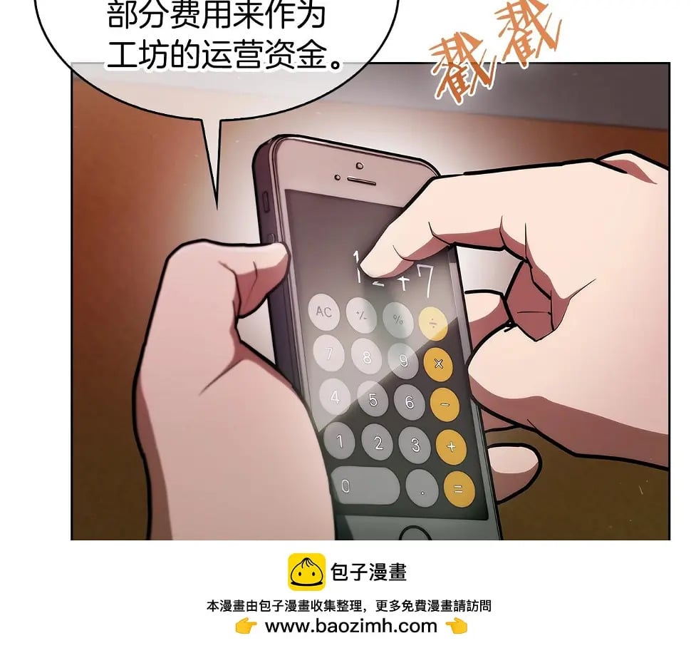 第27话 是心动的感觉99