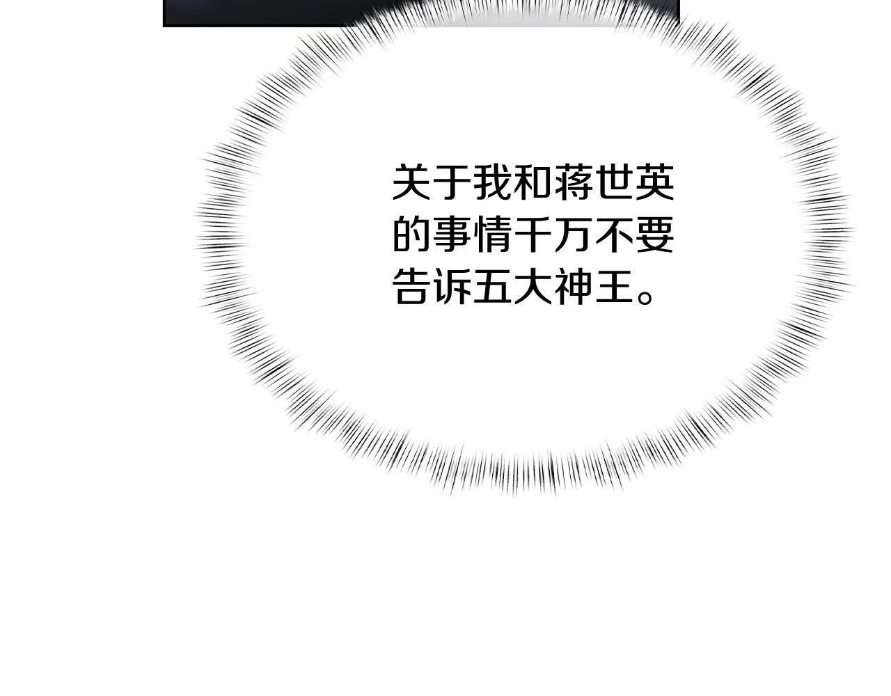 第75话 神王王国39