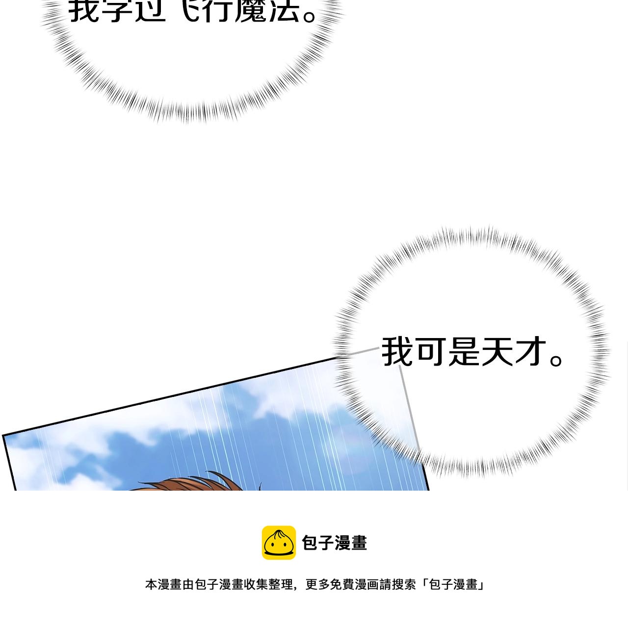 第3话 敌对玩家出现294