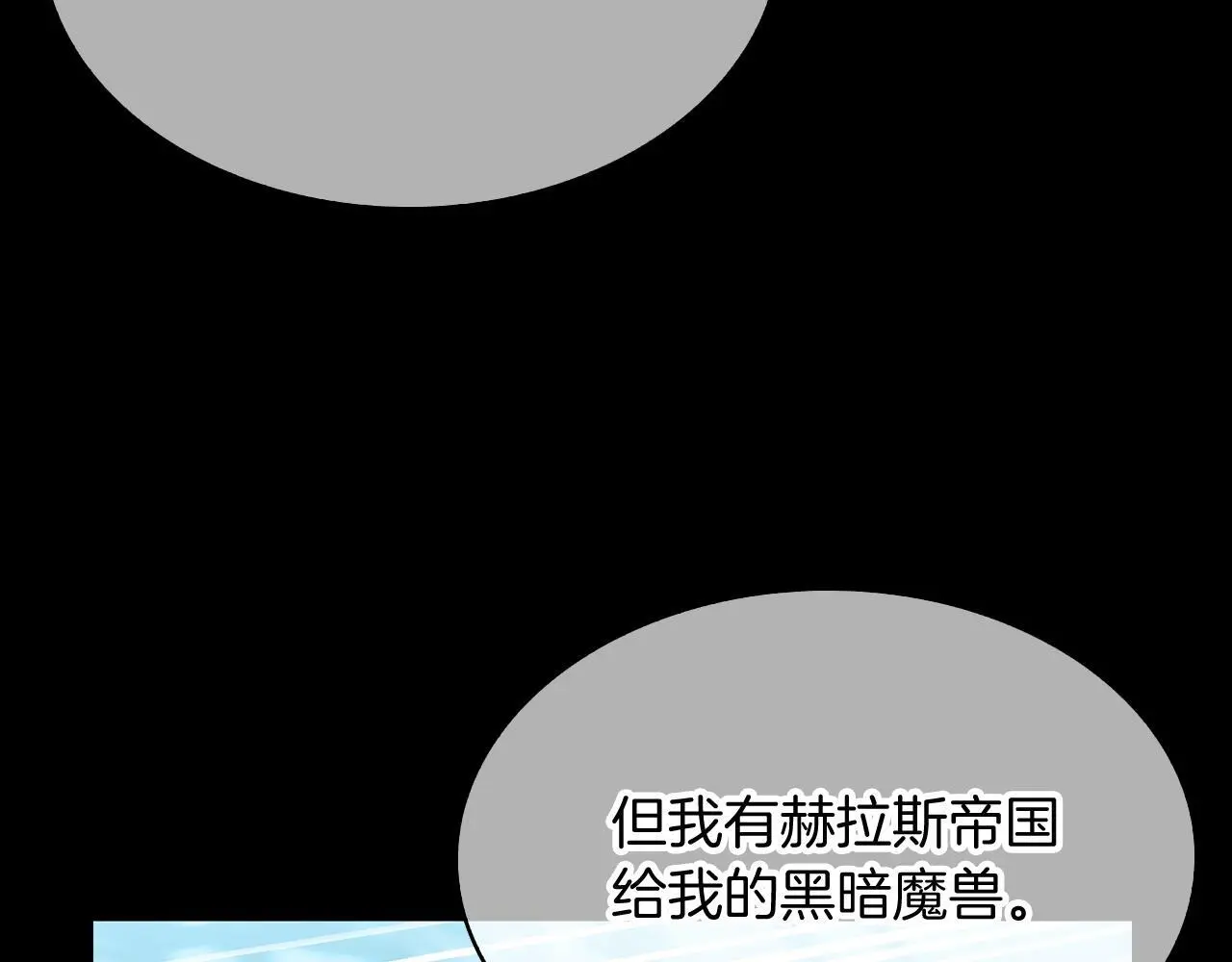 第53话 黑暗魔兽180