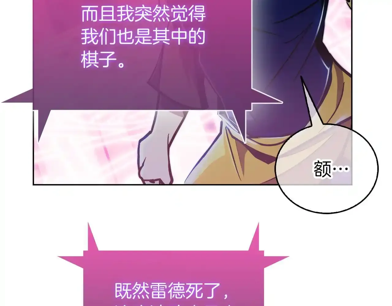 第68话 全新的冒险11