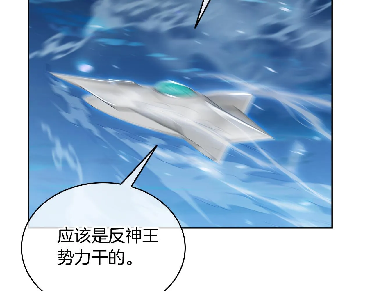 第75话 神王王国104