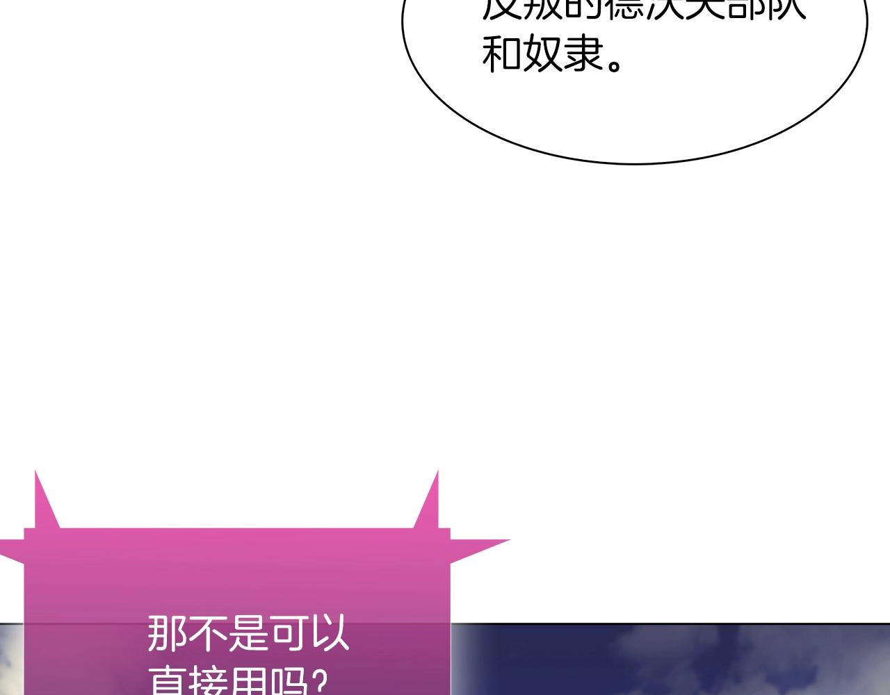 第8话 好家伙你带着AK闯异界30