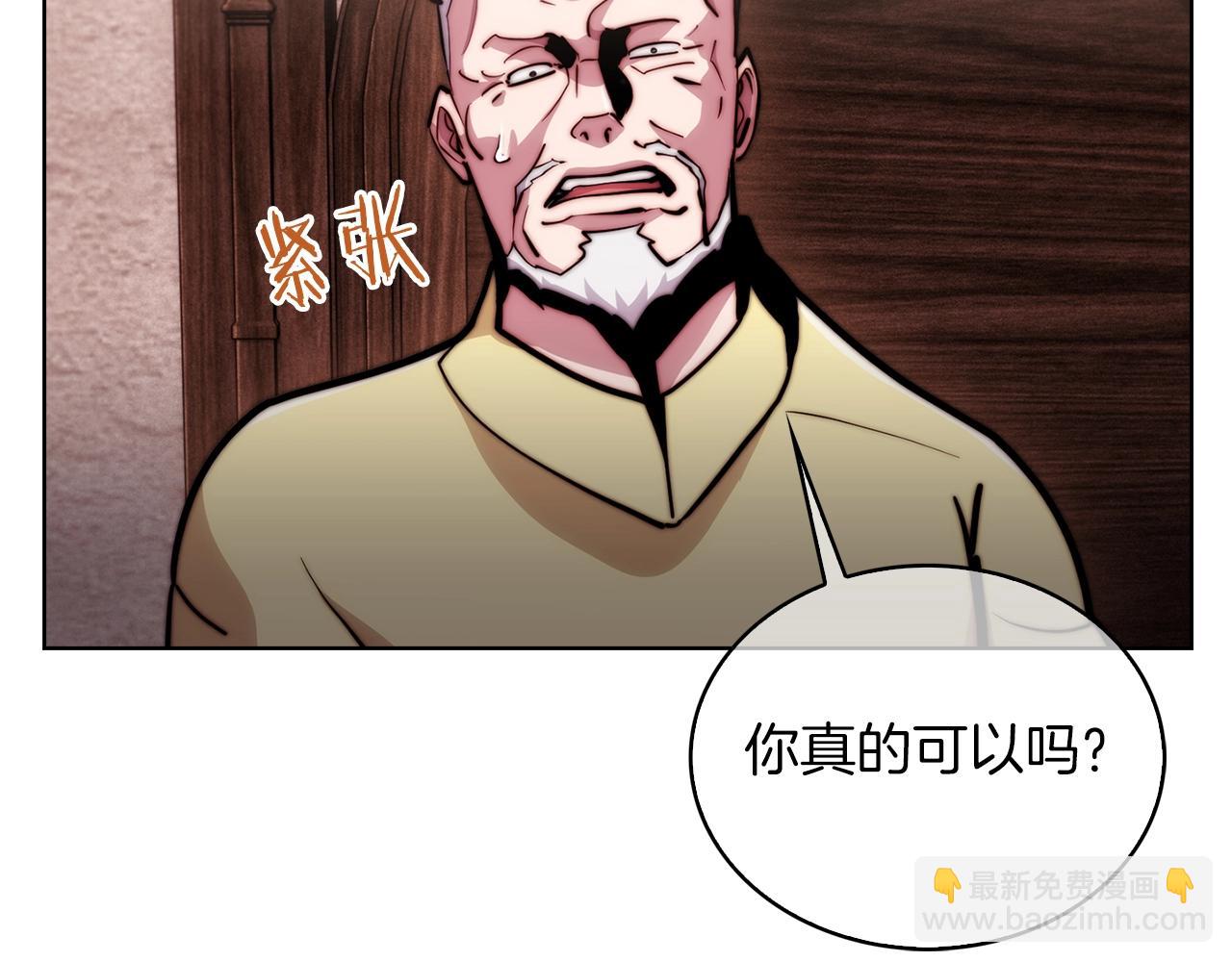第18话 他来了！200