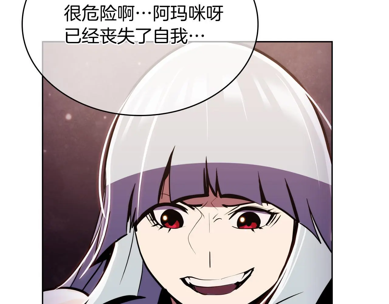 第64话 阿玛咪呀的过去177
