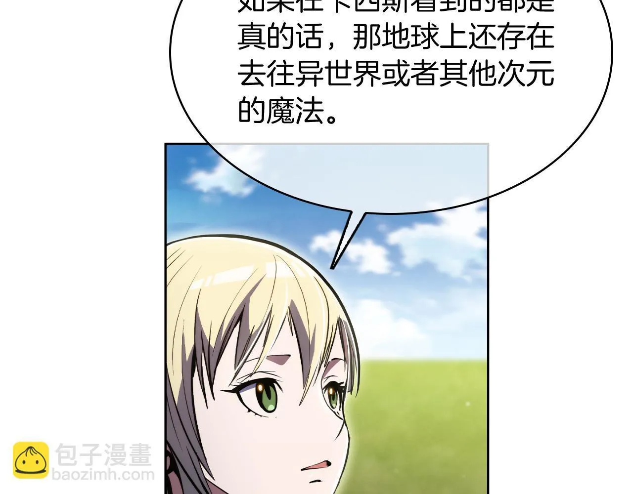 第73话 前女友101