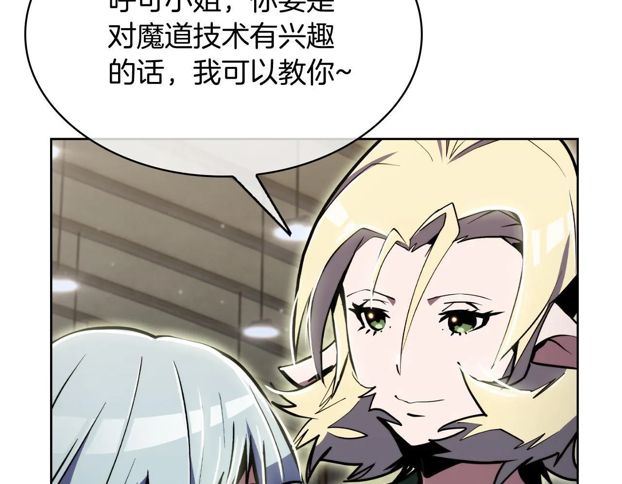第71话 无相之伸！99
