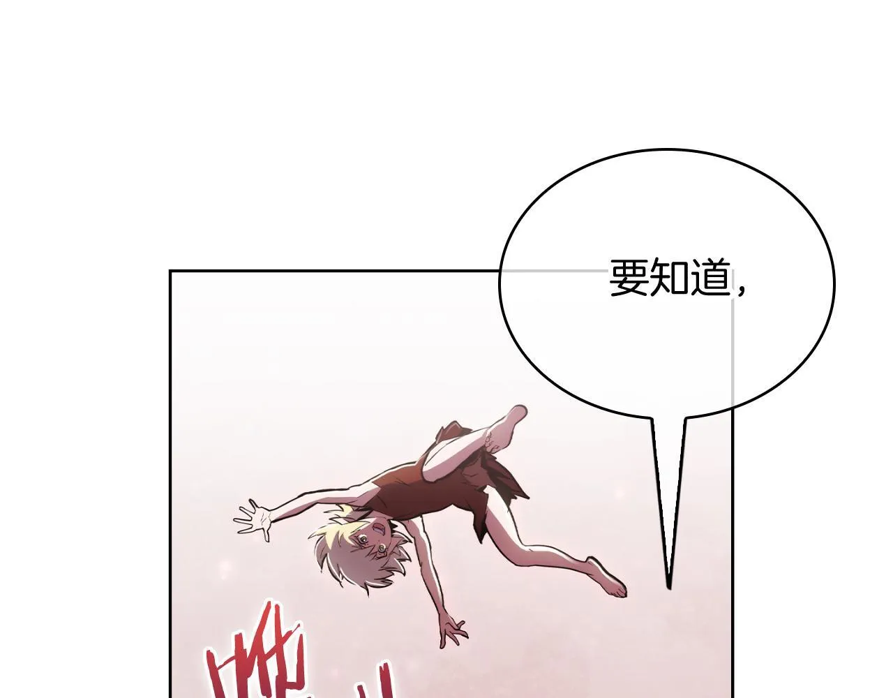 第76话 修罗场146