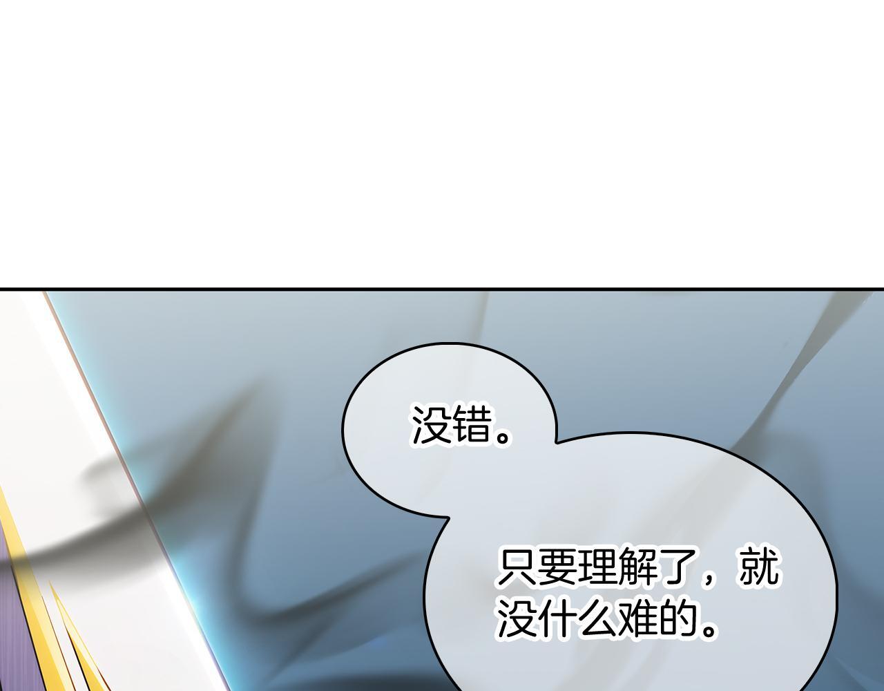 第52话 高英浩现身！87