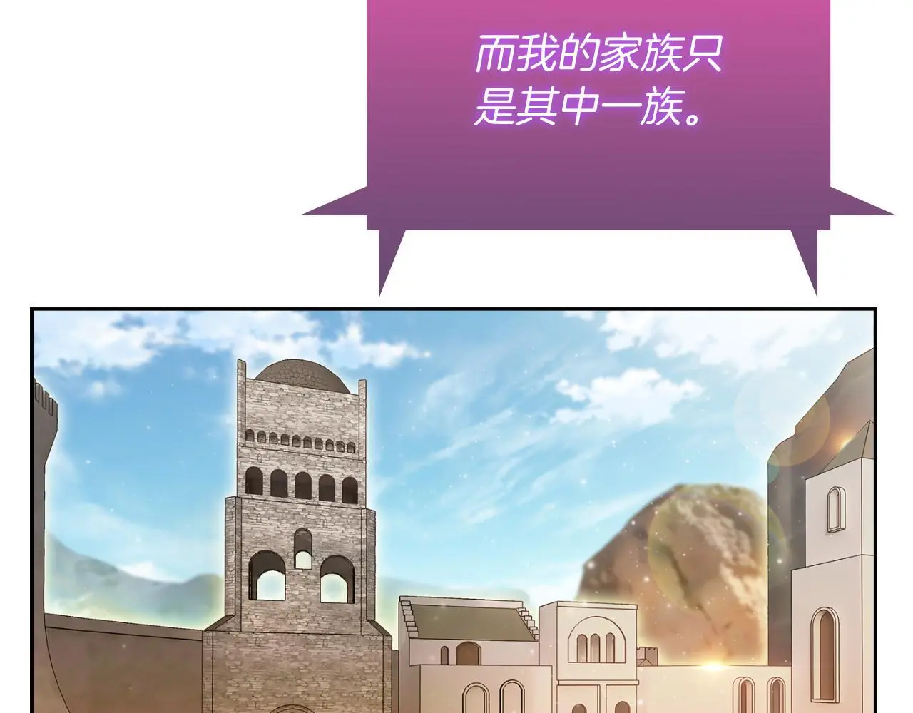 第63话 埃希的哥哥！93