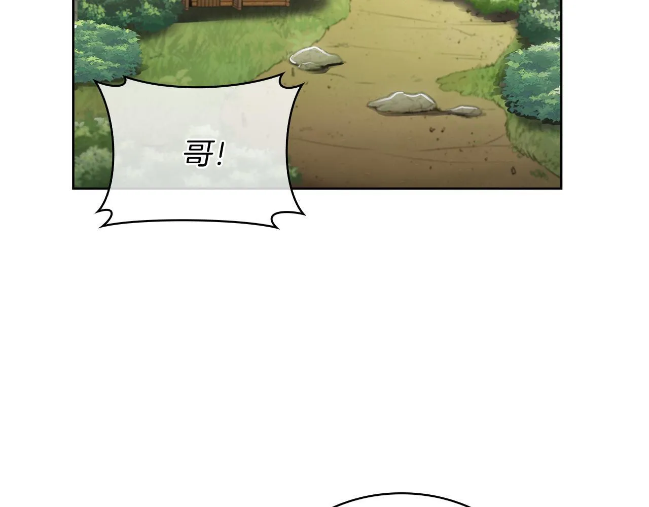 完结篇 平原步行者105
