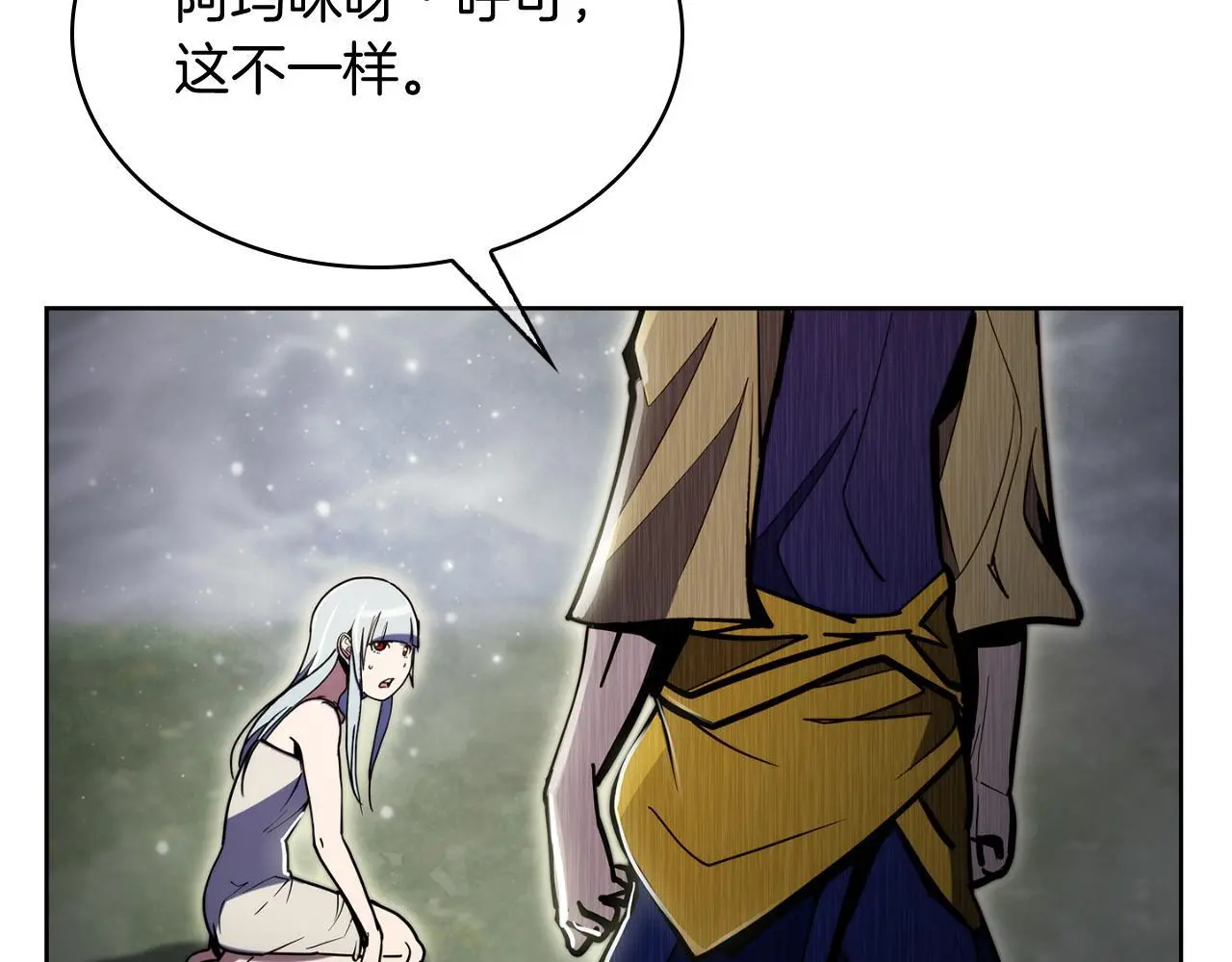 第66话 神位27