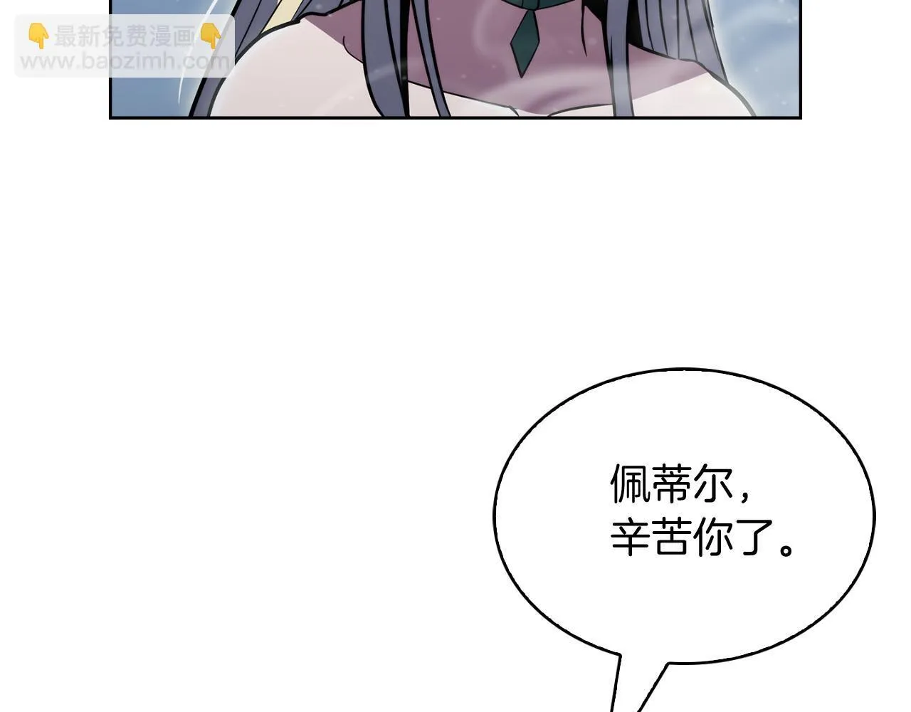 完结篇 平原步行者18