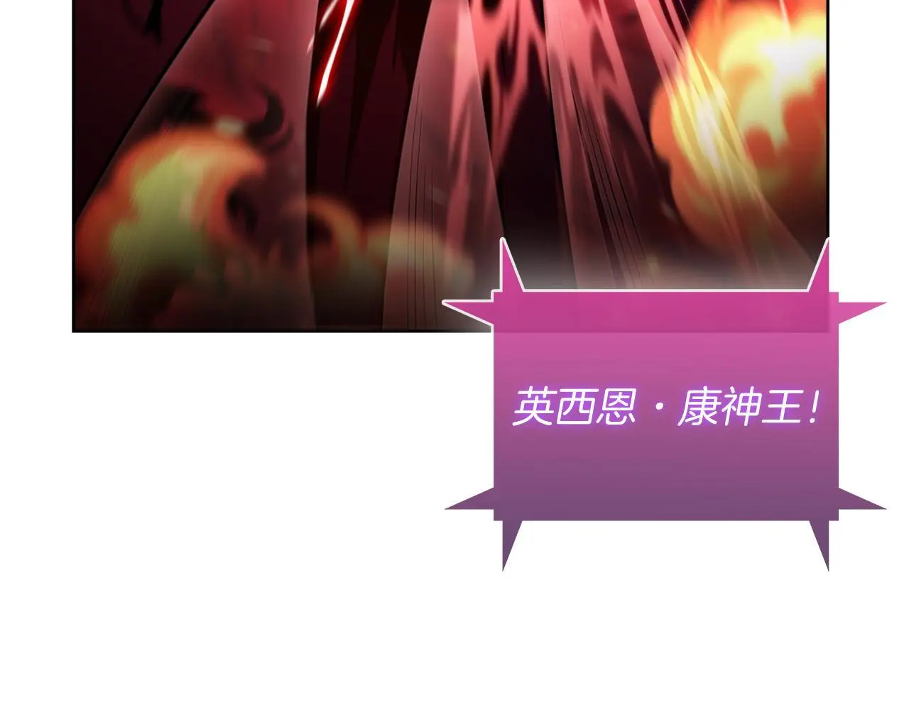 第59话 吞噬181