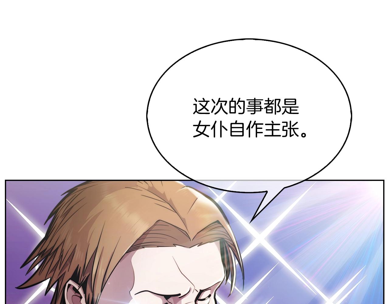 第14话 阴险狡诈之徒129