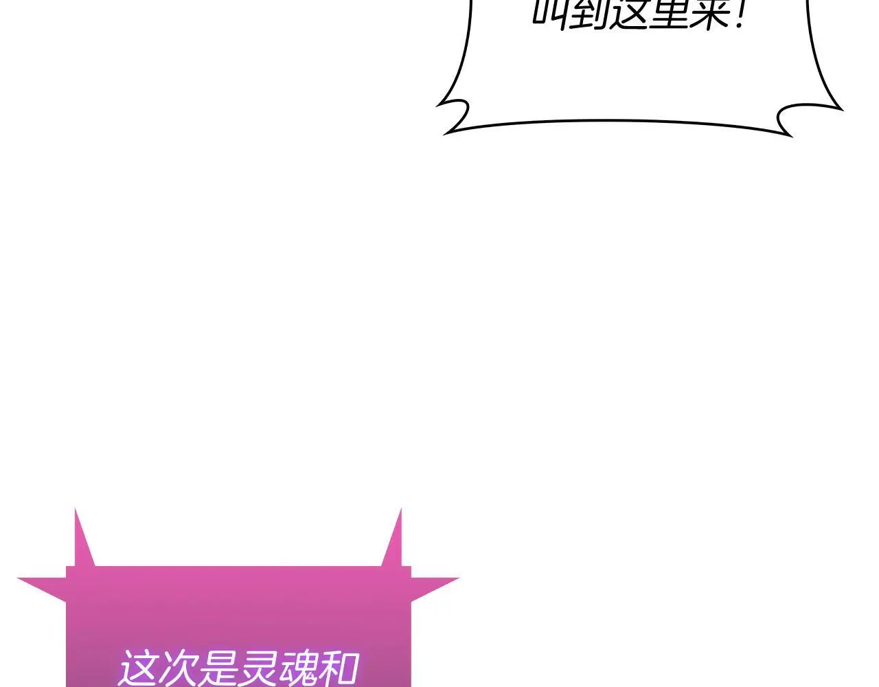 第61话 灵魂的对决204