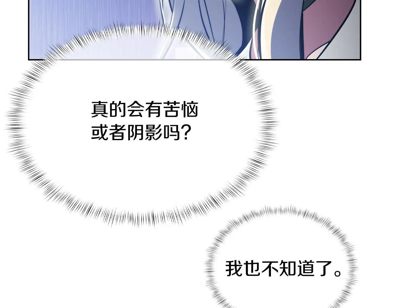 第63话 埃希的哥哥！53