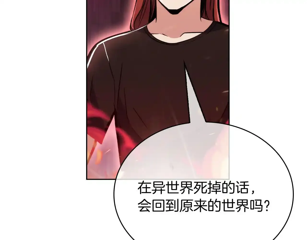 第67话 无相之神178