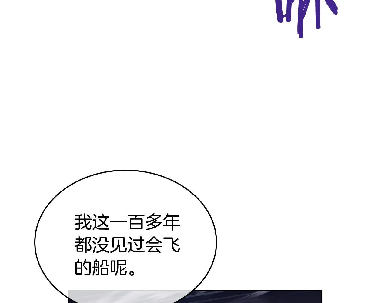 第75话 神王王国12