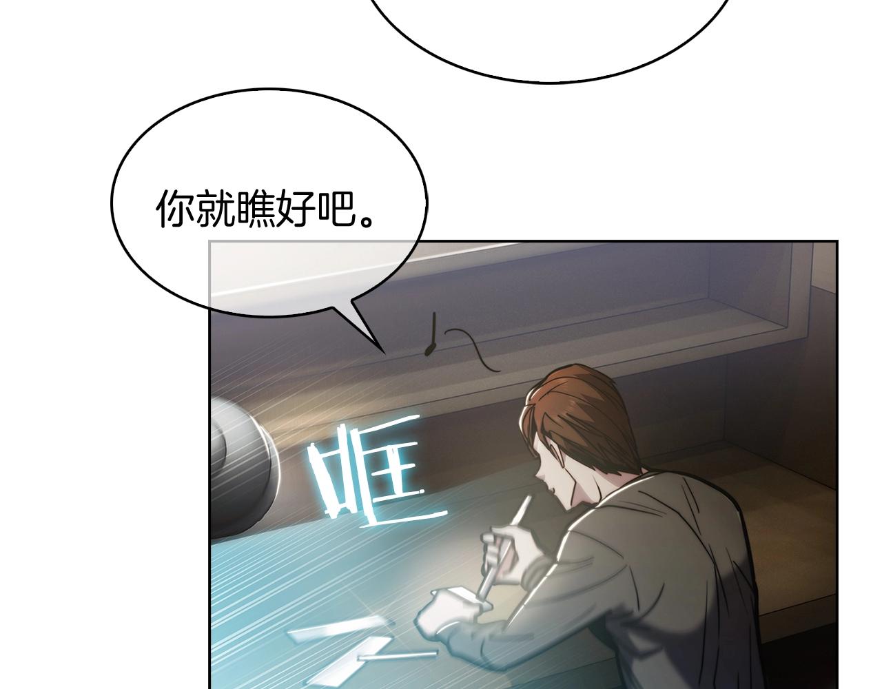 第14话 阴险狡诈之徒83