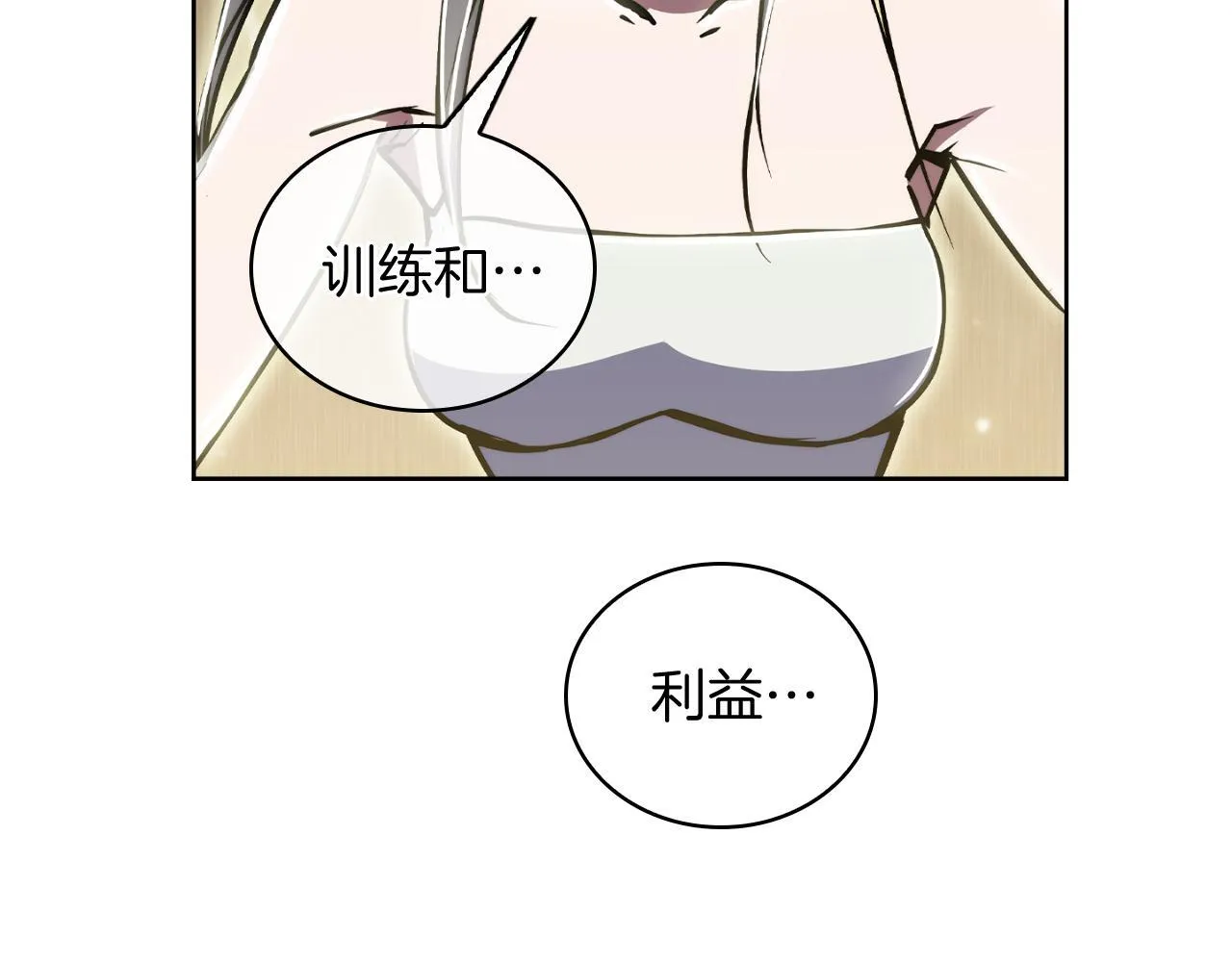 第71话 无相之伸！113