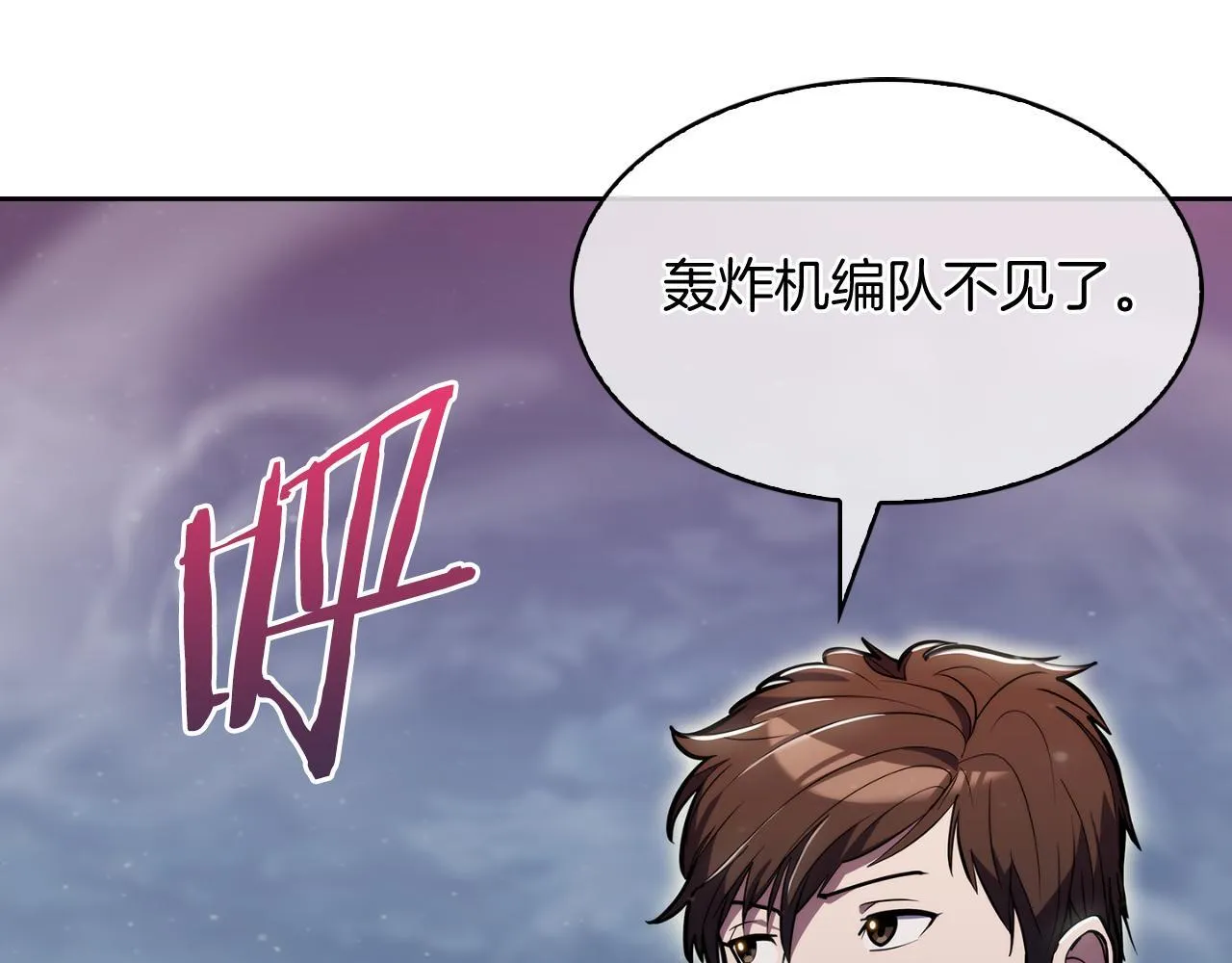完结篇 平原步行者5
