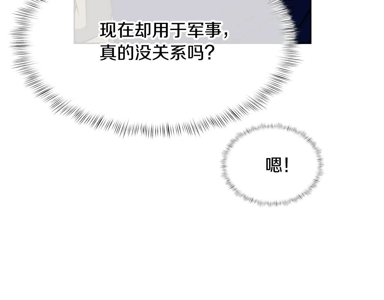 第76话 修罗场19