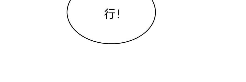 第30话 你咋了呀！32