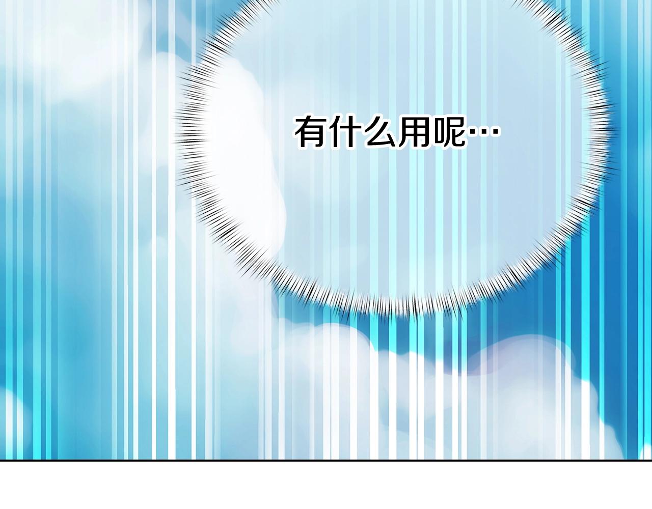 第1话 万物为刍狗43
