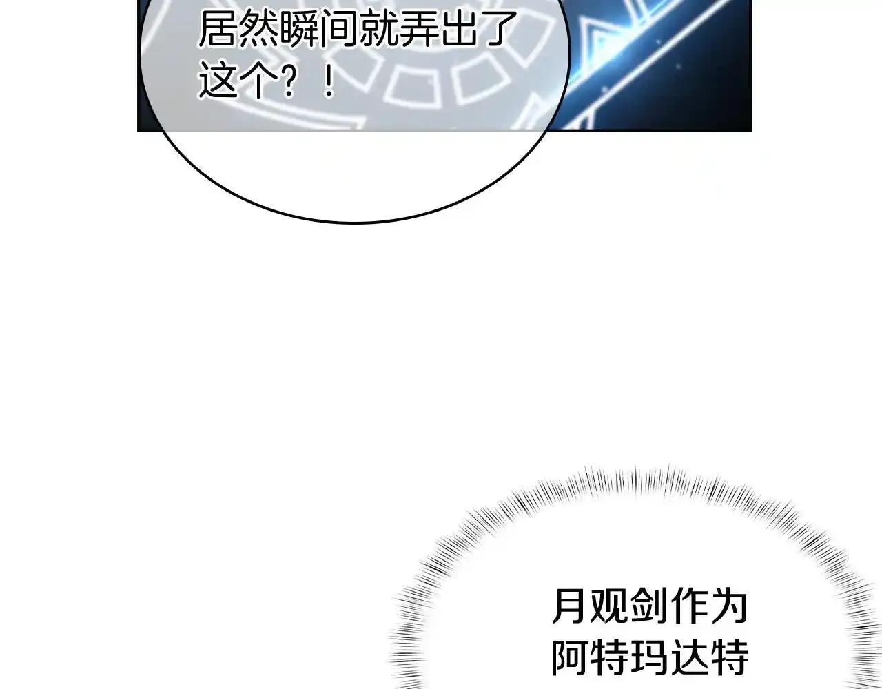 第67话 无相之神36