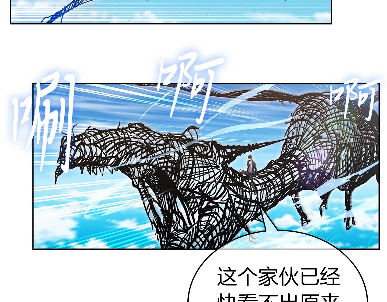 第3话 敌对玩家出现271