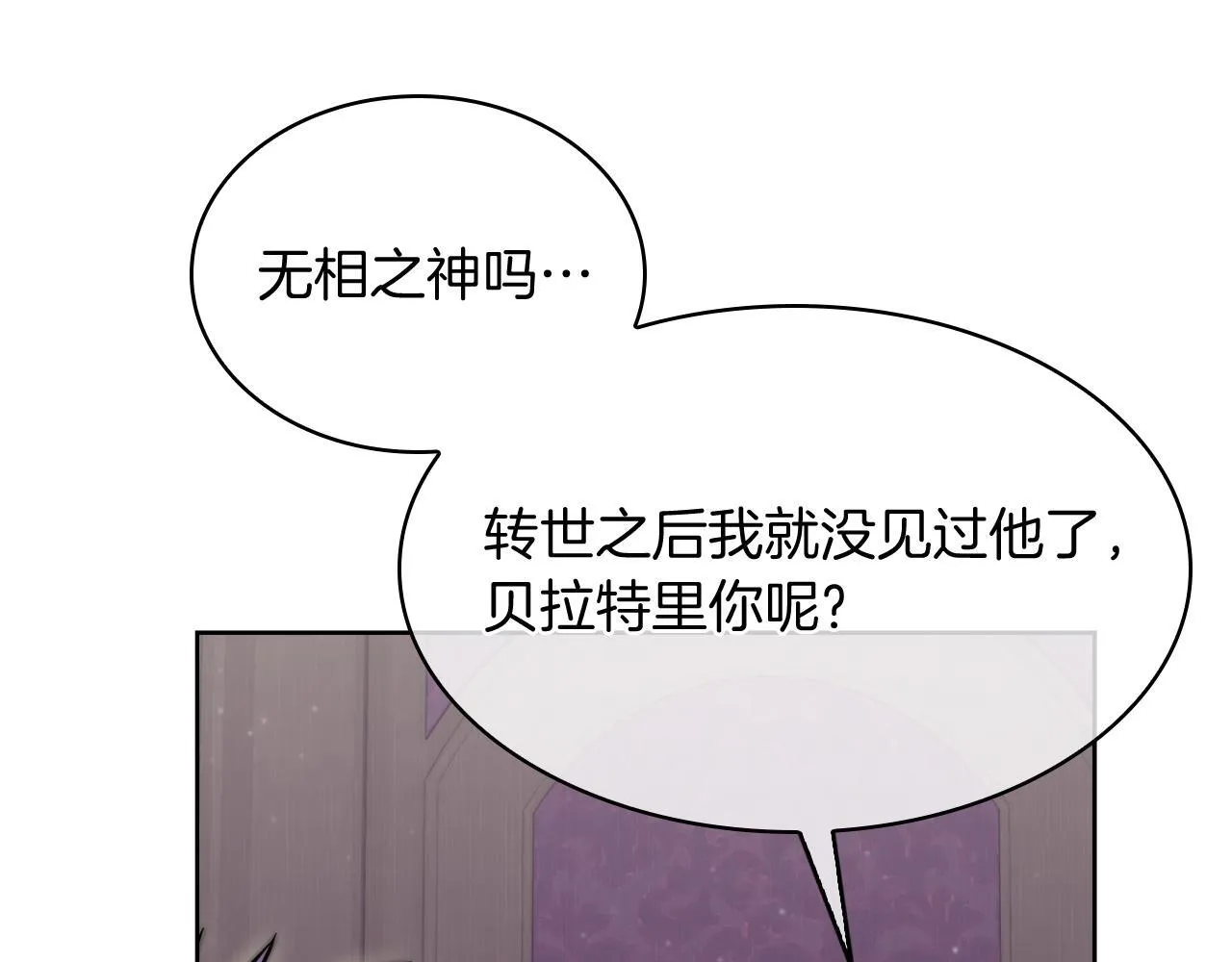 第71话 无相之伸！12