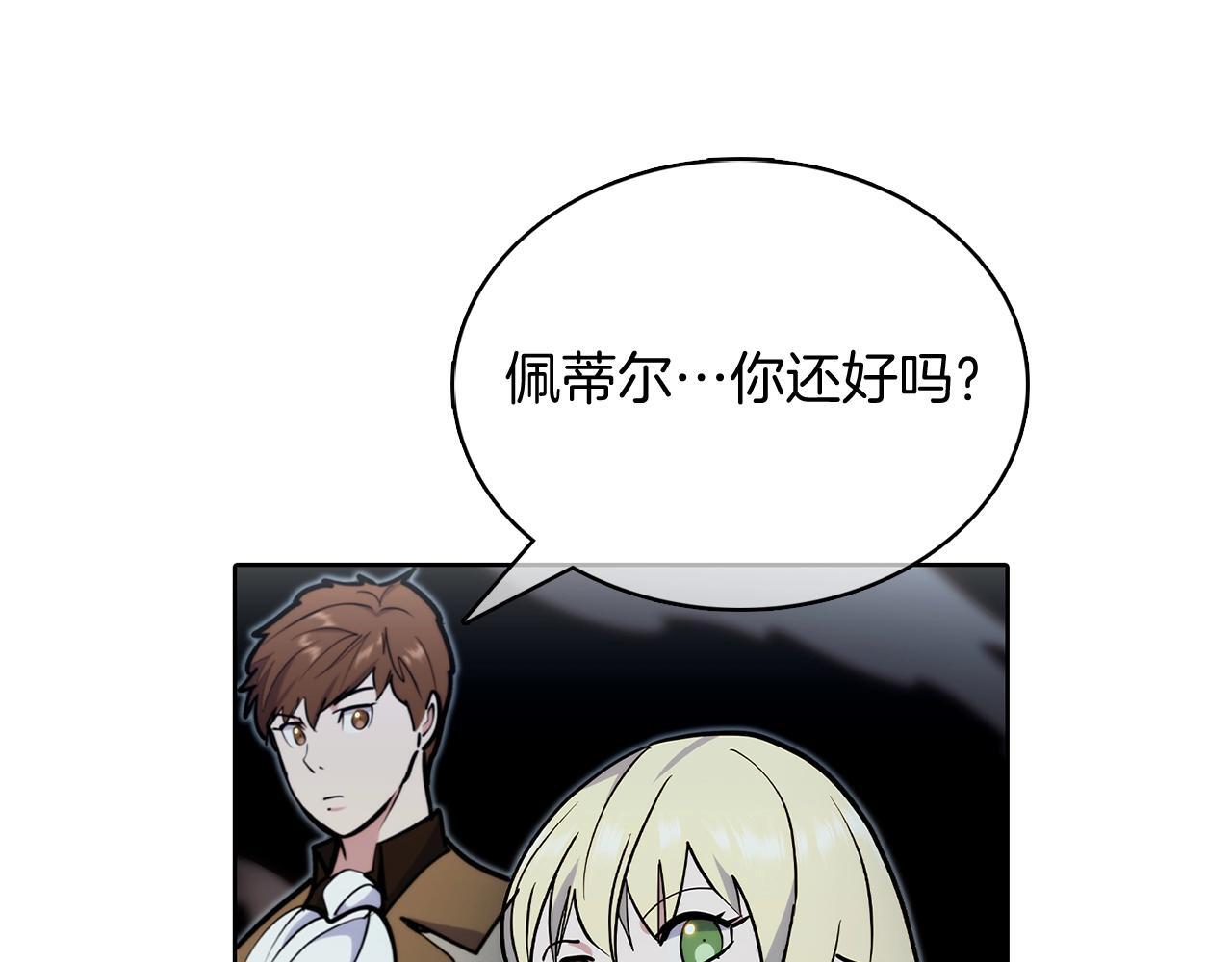 第47话 是她！164
