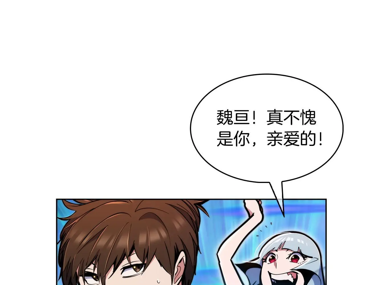 第57话 埃希苏醒200