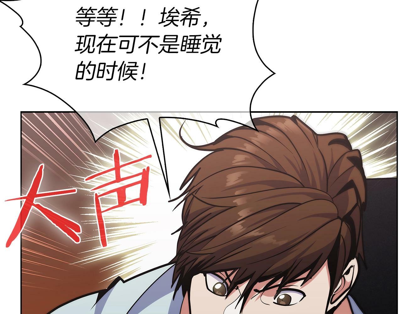 第36话 呜啊！161