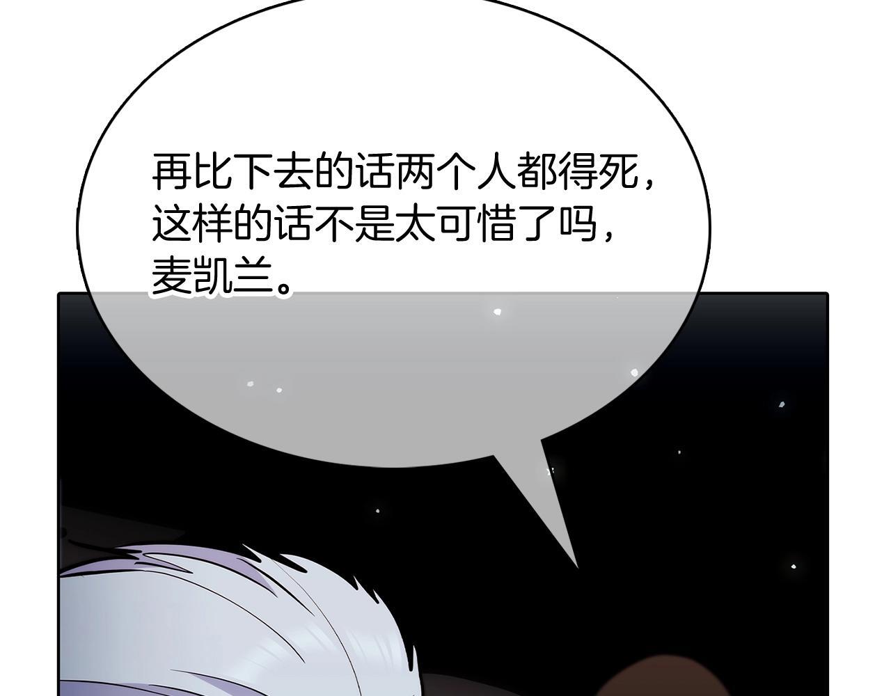 第49话 证明实力153