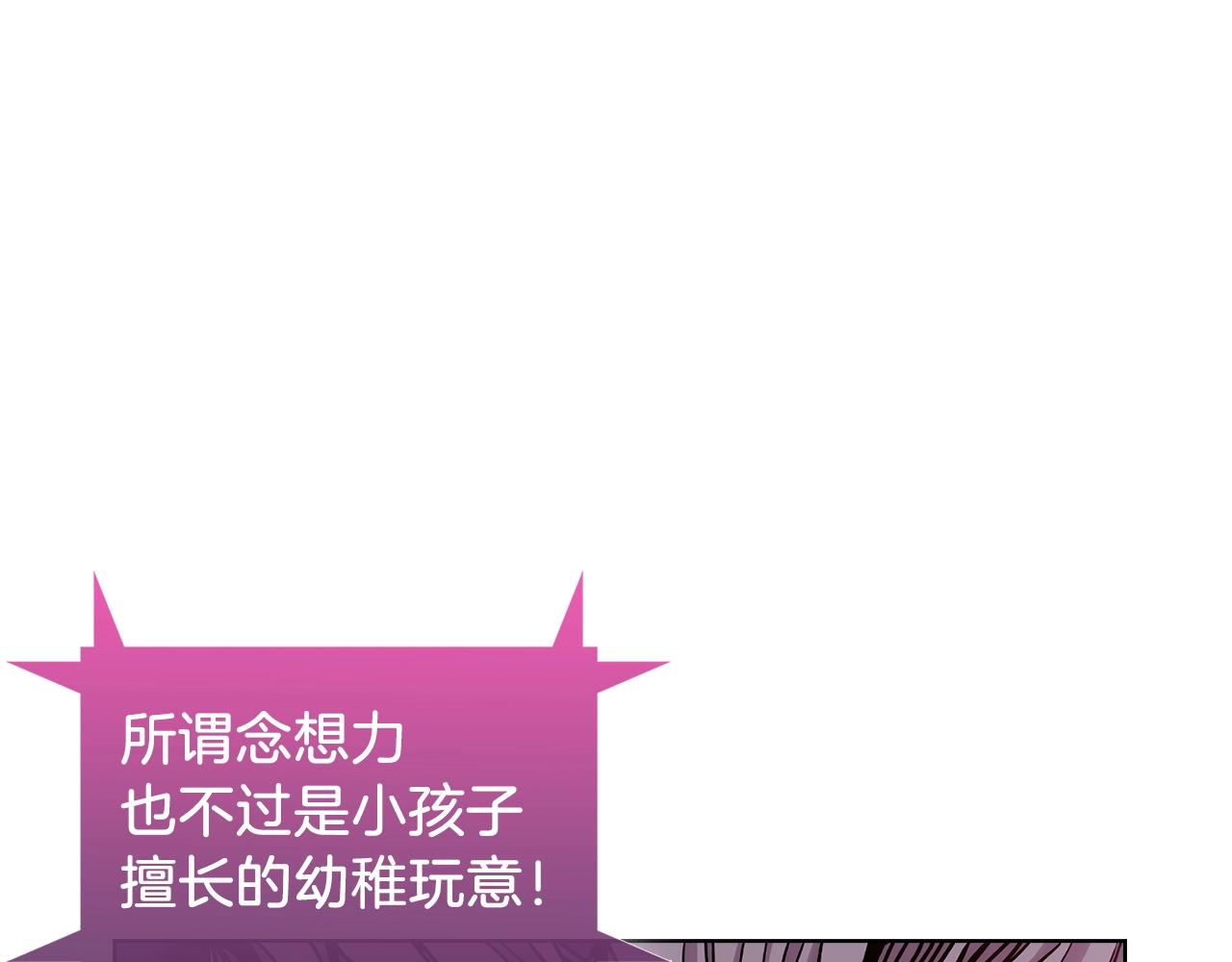 第7话 恶意的膨胀19