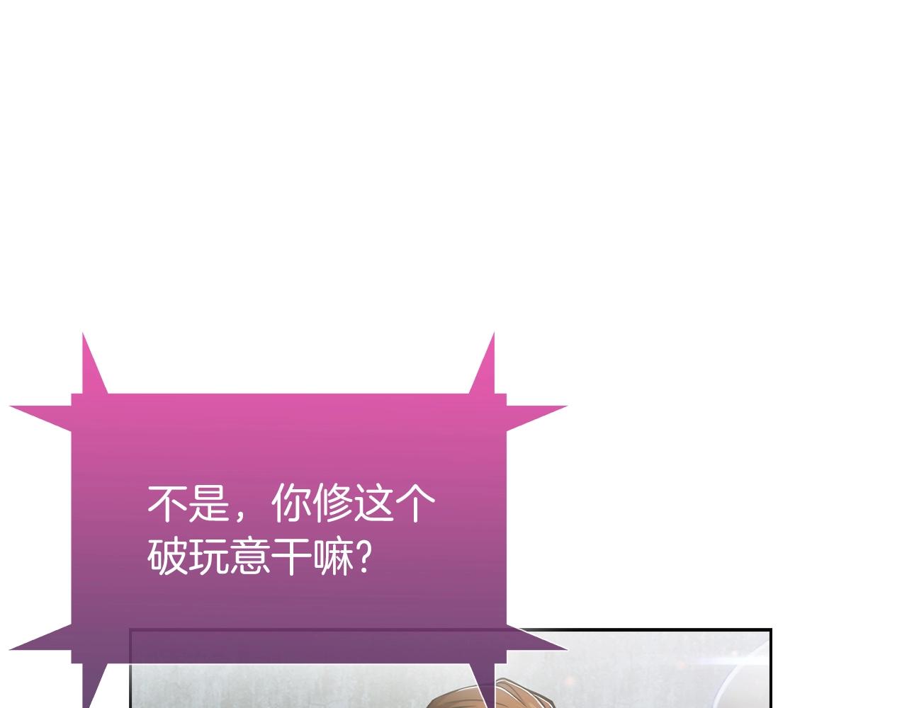 第14话 阴险狡诈之徒97
