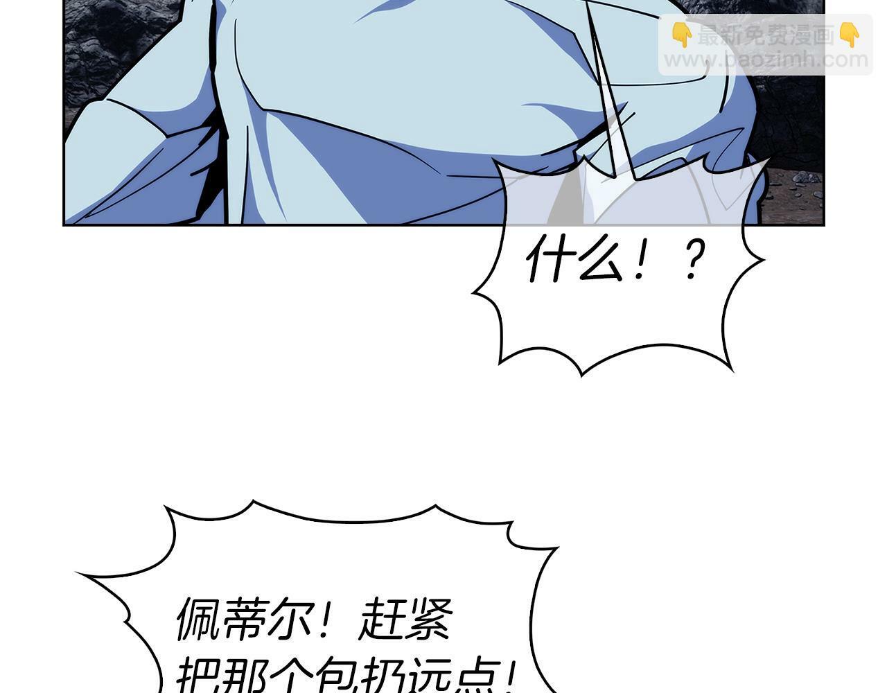 第36话 呜啊！81