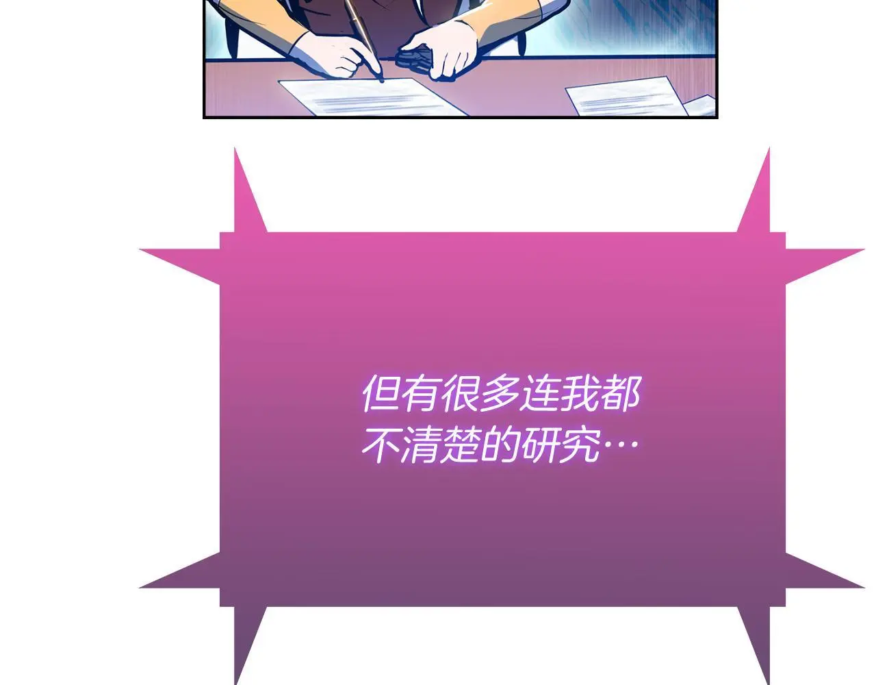 第63话 埃希的哥哥！206