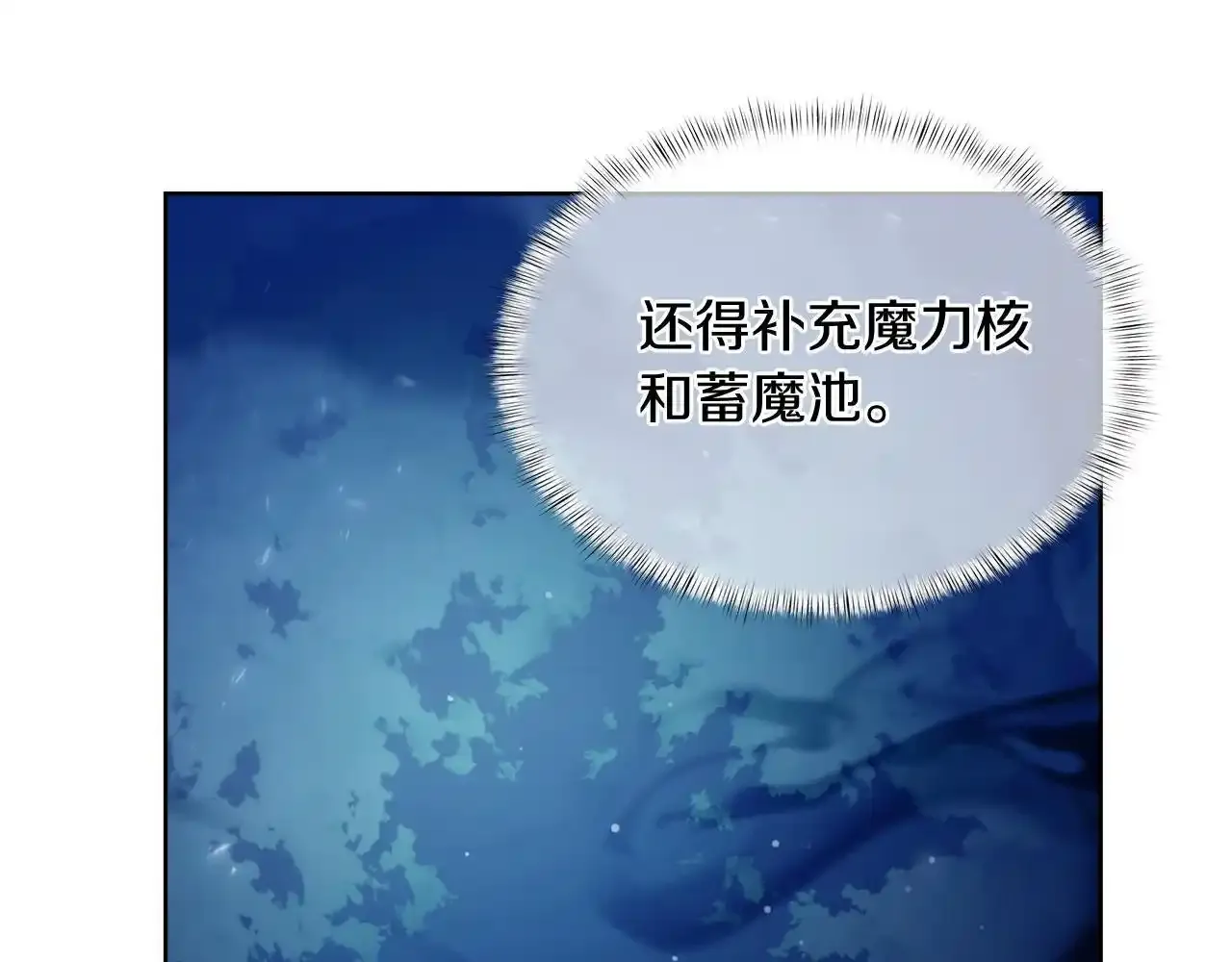 第68话 全新的冒险133