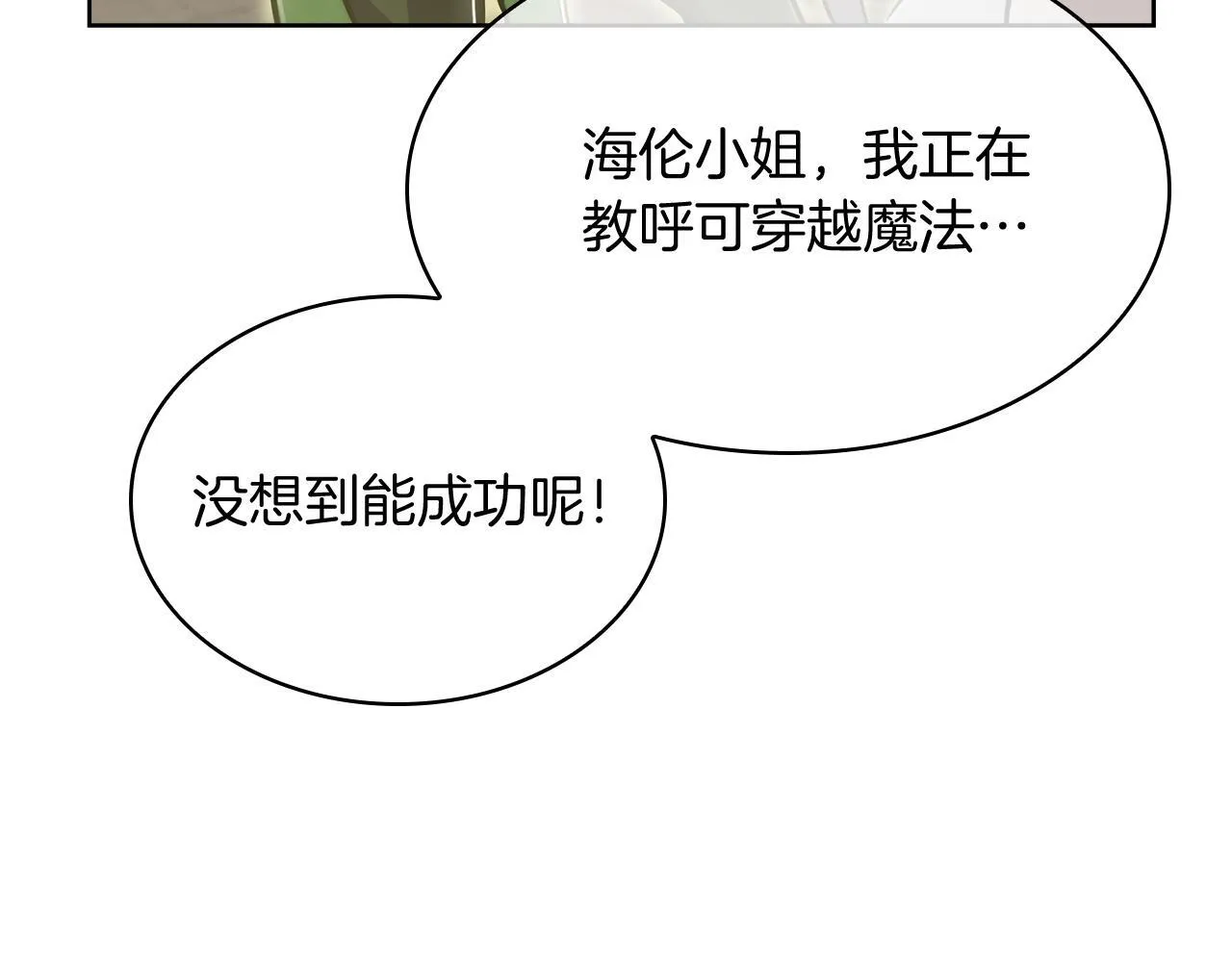 第71话 无相之伸！70