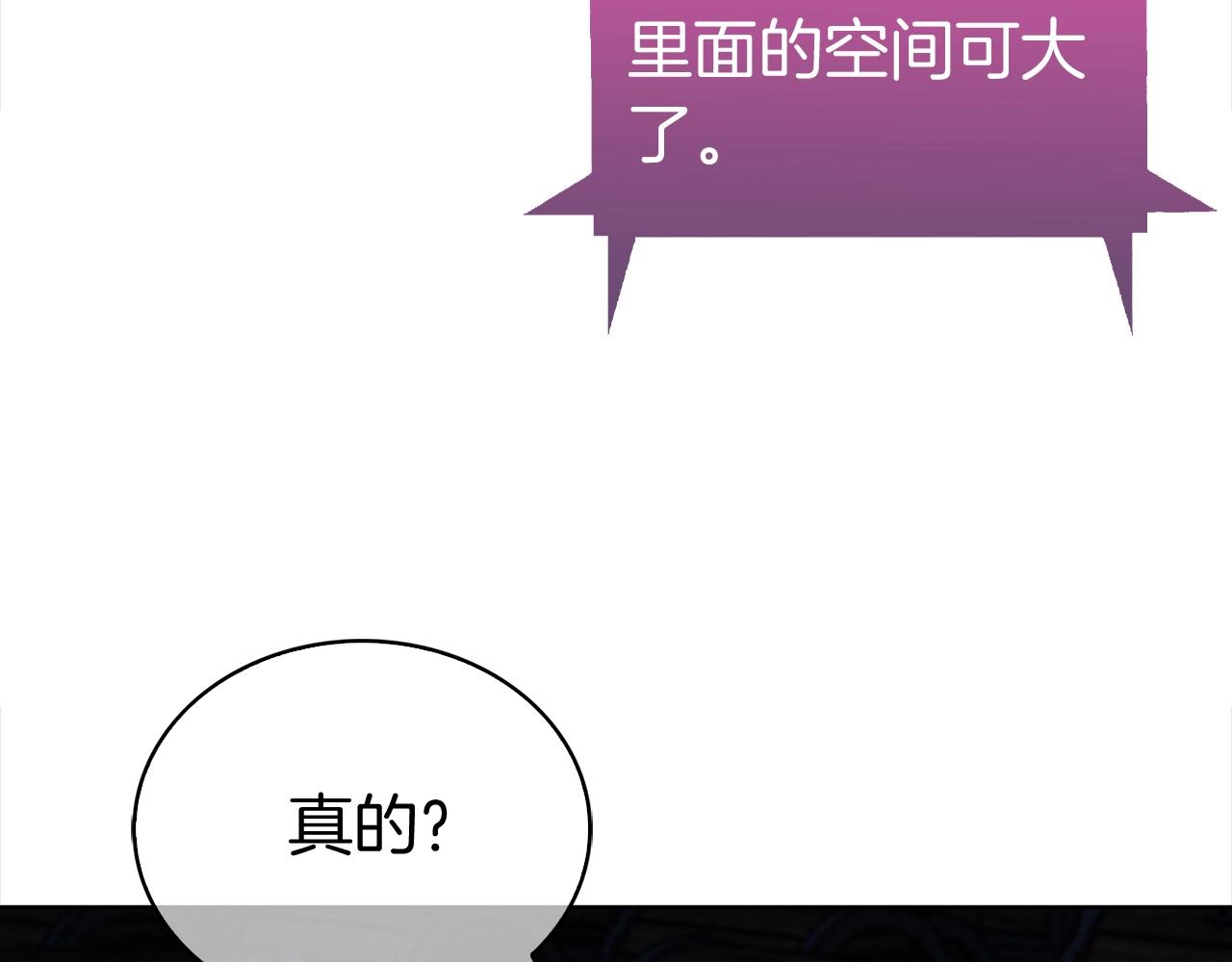 第3话 敌对玩家出现87