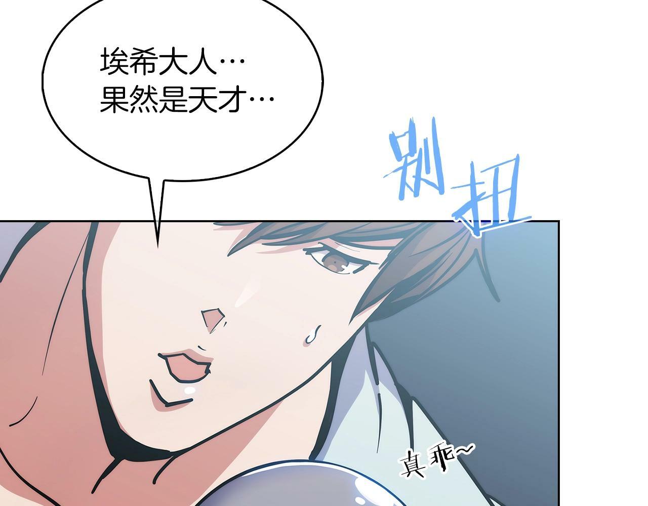 第34话 亚空间！165
