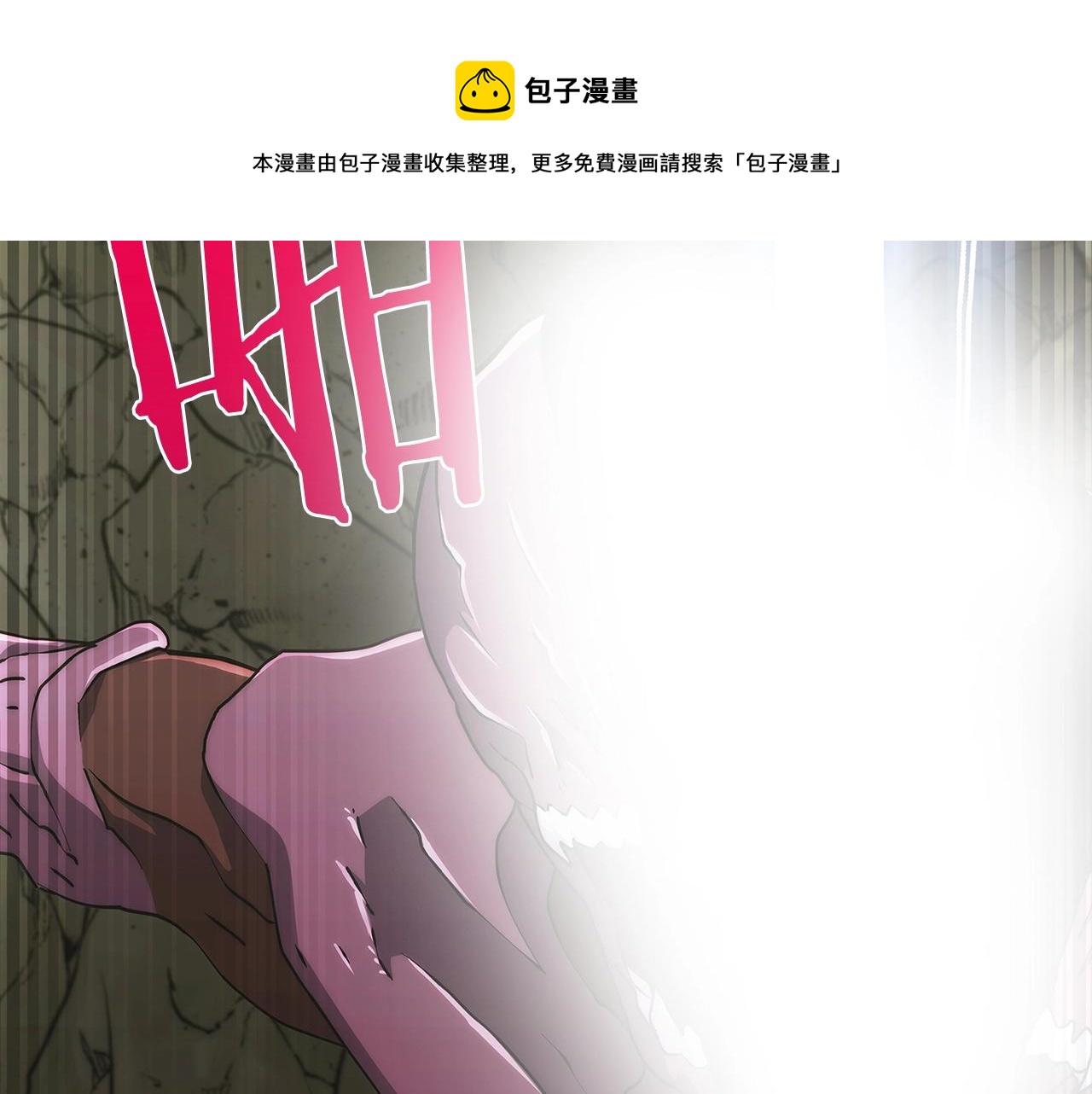 第2话 挂来！294